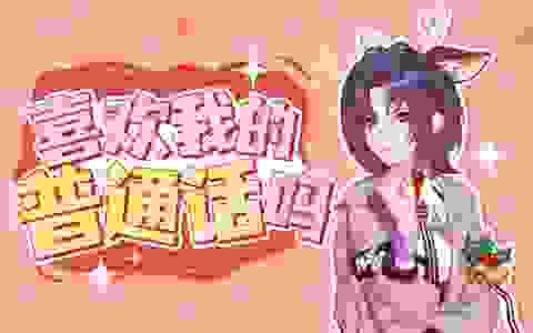 【珈乐】女偶像竟在直播时说出了这样的话…【直播剪辑】