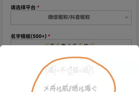 qq昵称符号 带有漂亮符号的id是怎么来的？