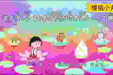 小丸子：要快点过年