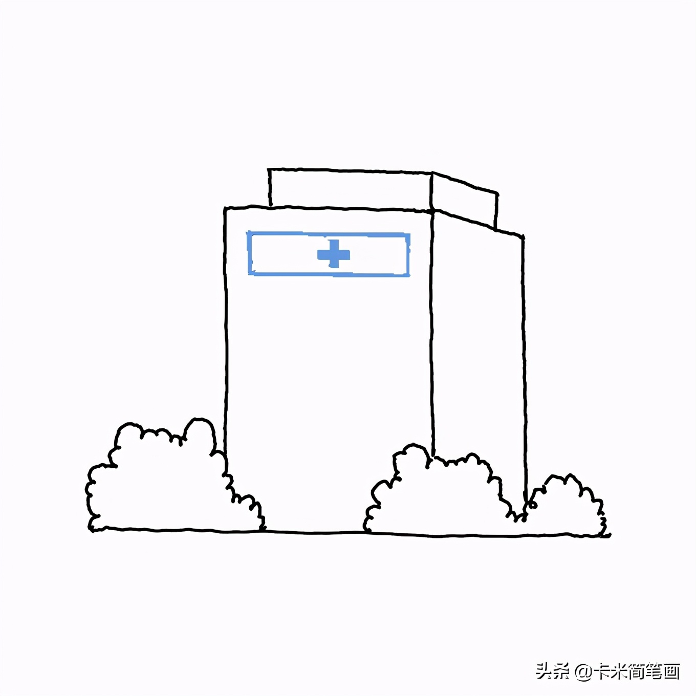 医院怎么画 - 简单的医院简笔画教程