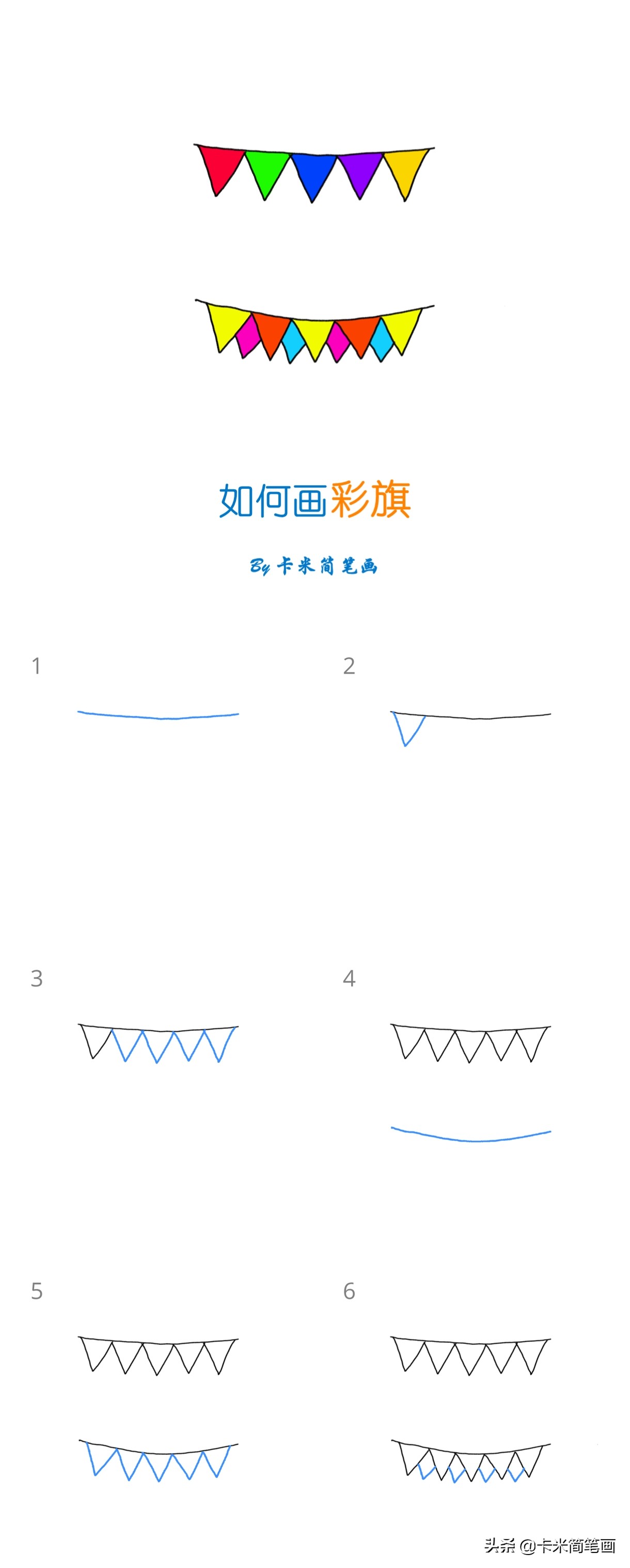 十组教师节小素材简笔画教程