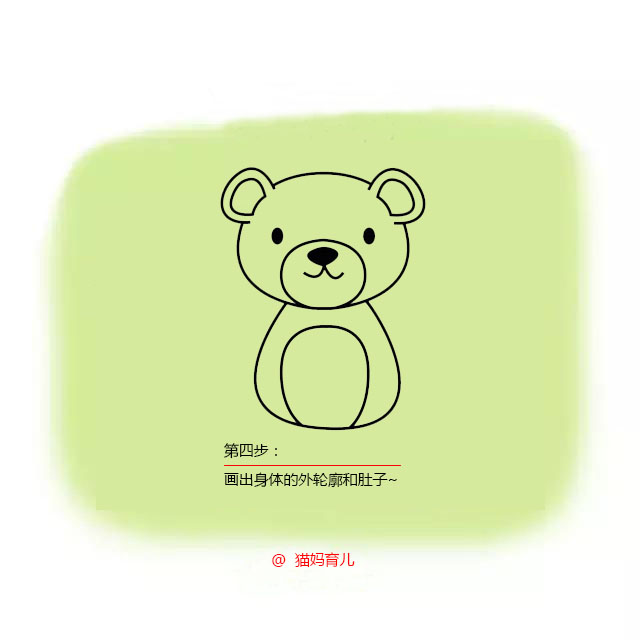 简单易学，提高宝宝动手能力的简笔画教程：小熊bear