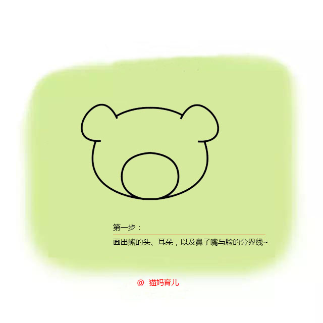 简单易学，提高宝宝动手能力的简笔画教程：小熊bear