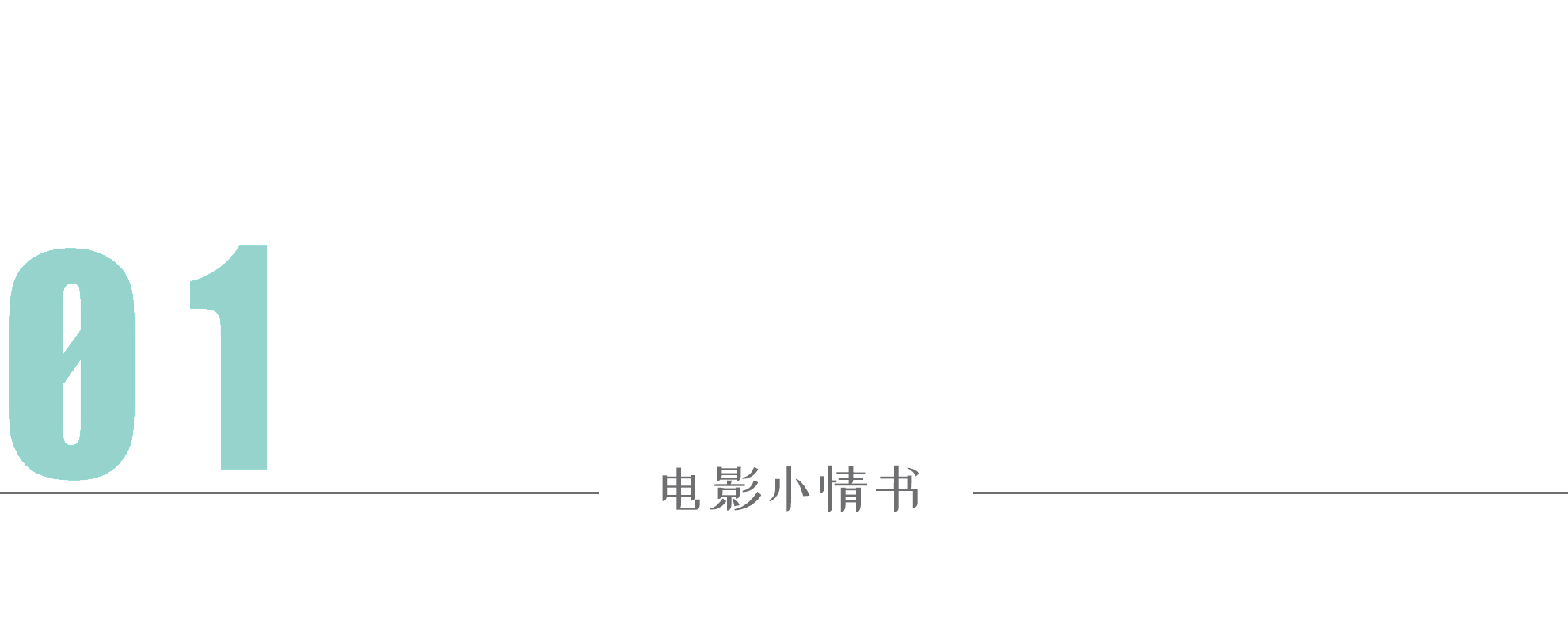 一时赌气的行径却成就了他的经典，解密《警察故事》幕后趣事