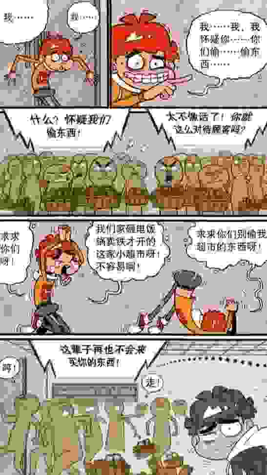 阿衰漫画，小衰开超市全集，大脸妹和小衰一起竞争