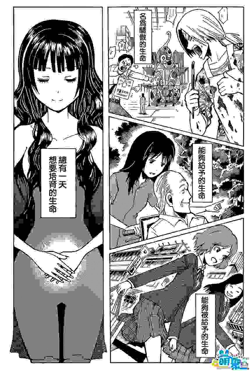 《暗杀教室》漫画正式完结 最终话小渚当老师