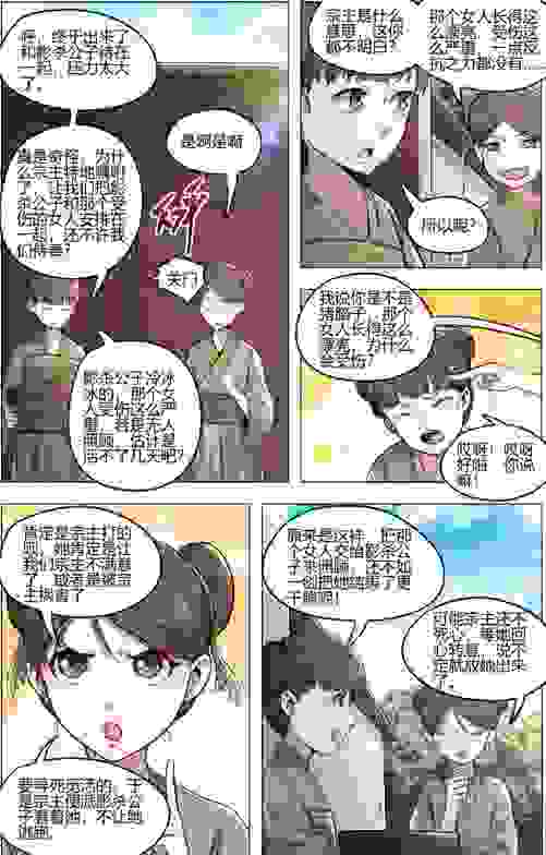 （彩色）万界仙踪漫画最新一集：第399话：影杀的道杀道