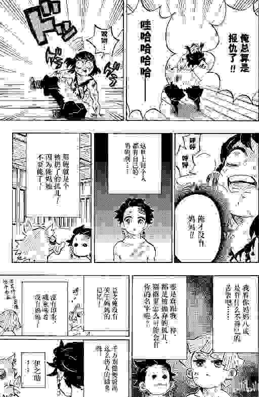 《鬼灭之刃》漫画 163话 心之决堤（童磨告白蝴蝶忍）