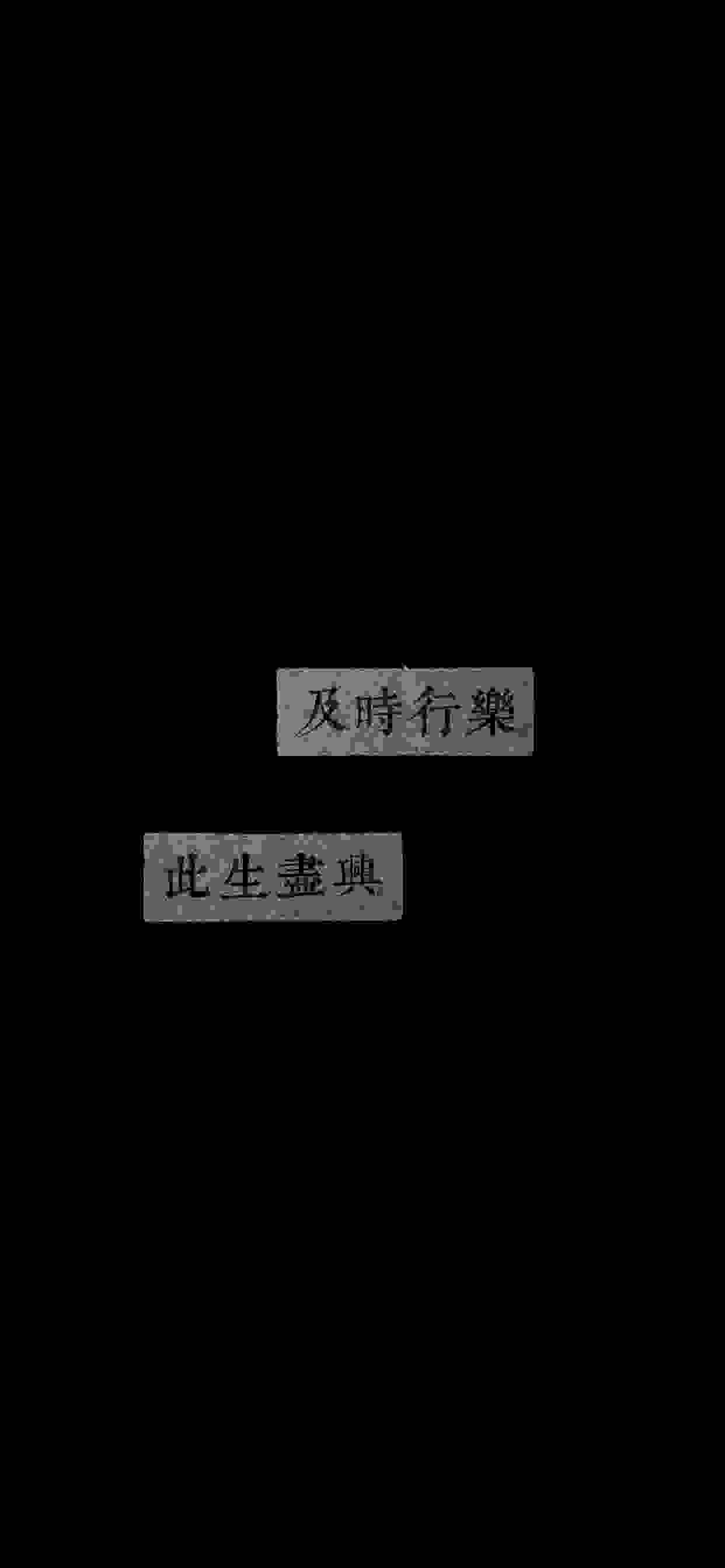 壁纸基地（第八季）：黑色高清无水印省电壁纸