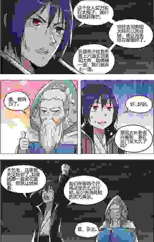 （彩色）万界仙踪漫画最新一集：第398话：玄羽紫阳阵困住魔女