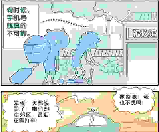 阿衰漫画：阿衰是富二代？他居然在星级酒店预定两间总统套房