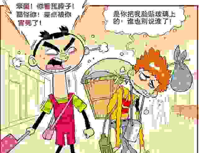 阿衰漫画：阿衰是富二代？他居然在星级酒店预定两间总统套房