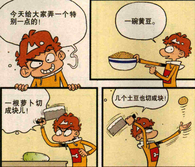 《阿衰》漫画：硬面包人字拖，臭屁净化器，小衰的发明太不靠谱