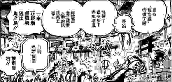 海贼王漫画952话：奎因又怂又逗比，索隆看着日和在哭泣