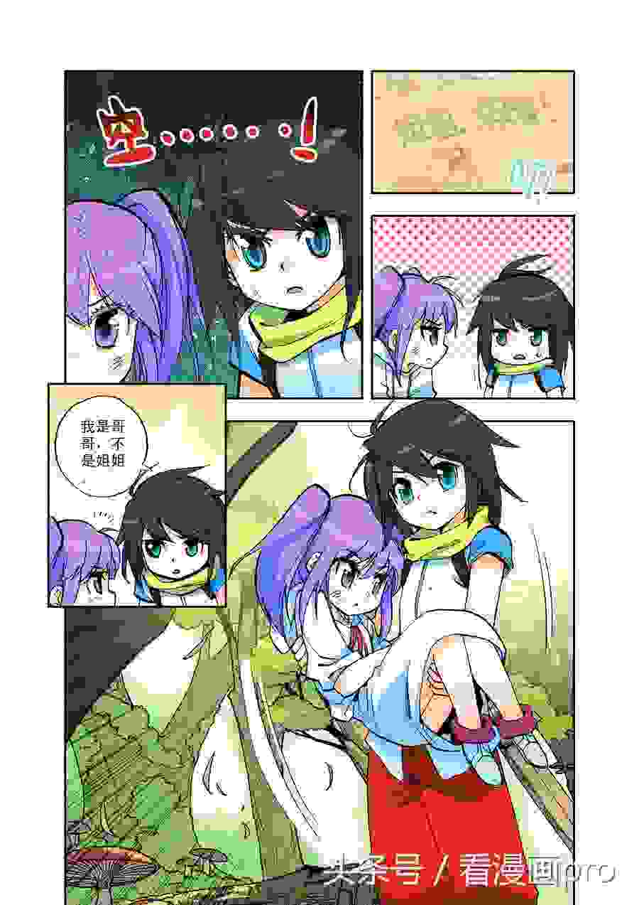 神印王座漫画第1-3话侍从骑士考核