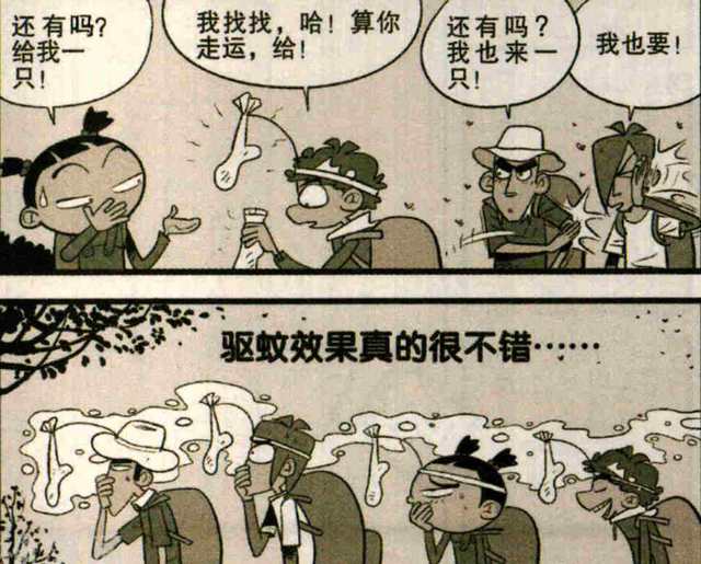 《阿衰》漫画：硬面包人字拖，臭屁净化器，小衰的发明太不靠谱