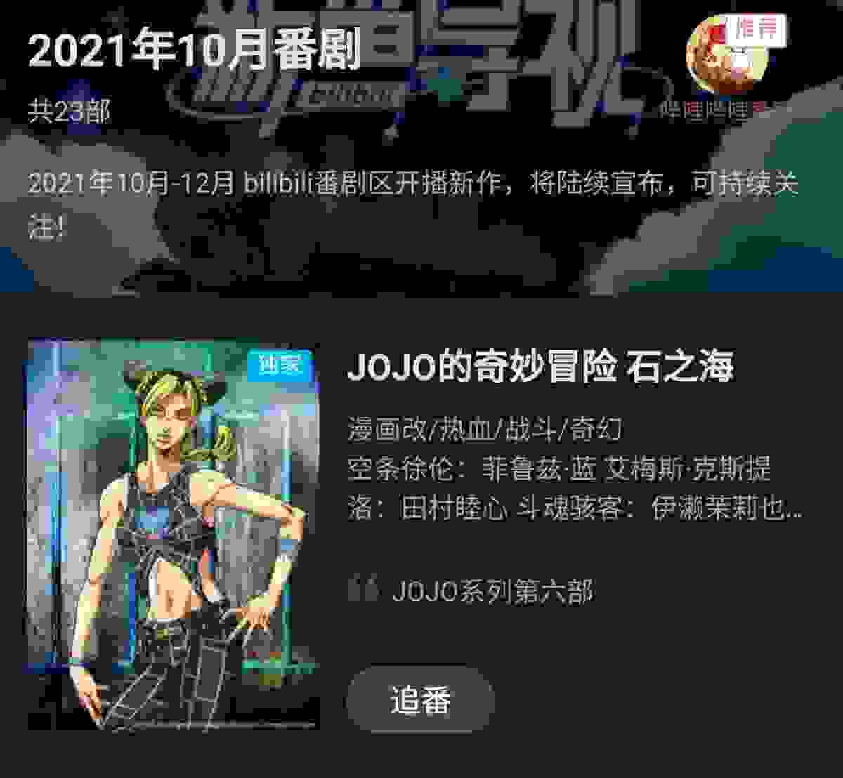 日漫都是异世界？日漫衰落？人云亦云的假象罢了