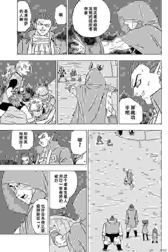 龙珠超漫画077话：悟空之父巴达克