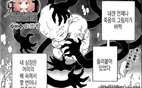 鬼灭之刃漫画：无惨竟然借炭治郎实现复活，将其变为最强鬼王