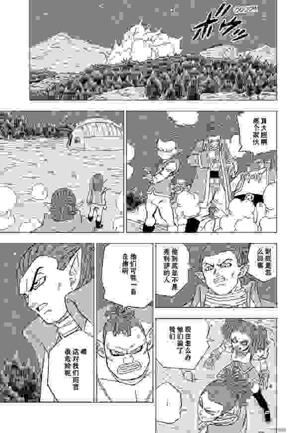 龙珠超漫画077话：悟空之父巴达克