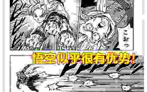 龙珠超漫画73回：格兰诺拉陷入困境