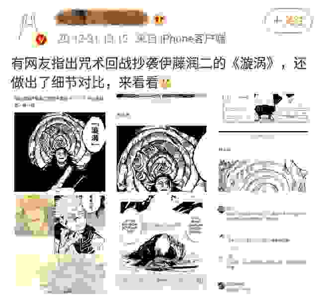 《咒术回战》半夜上热搜，是第二季还是塌房？网友：没事别买热搜