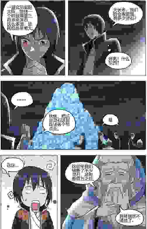 （彩色）万界仙踪漫画最新一集：第398话：玄羽紫阳阵困住魔女