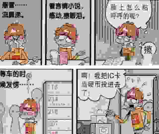 阿衰漫画：马大哈阿衰的遗忘史