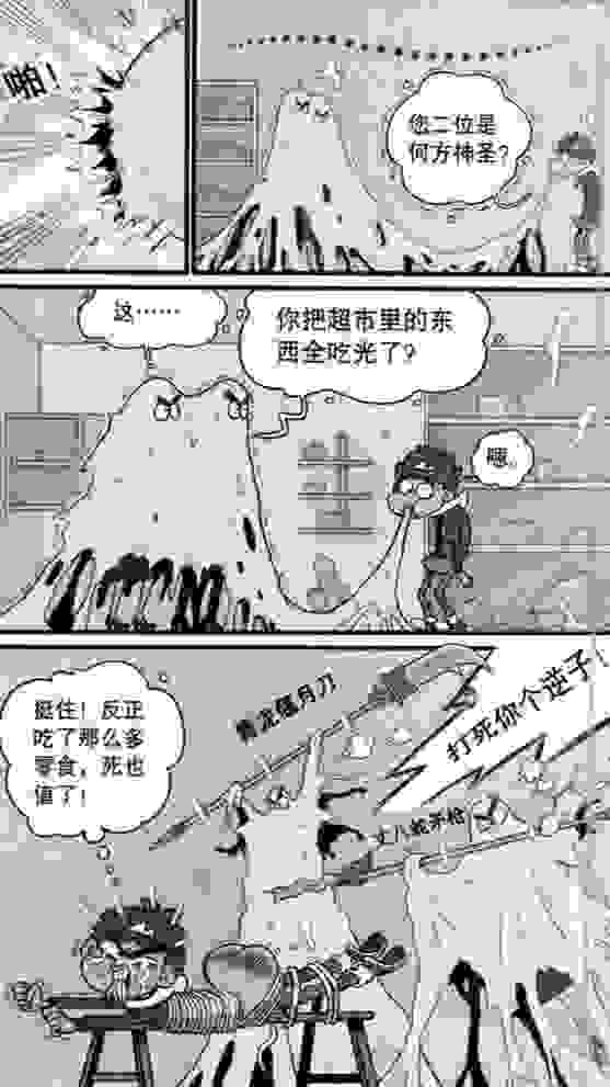 阿衰漫画，小衰开超市全集，大脸妹和小衰一起竞争