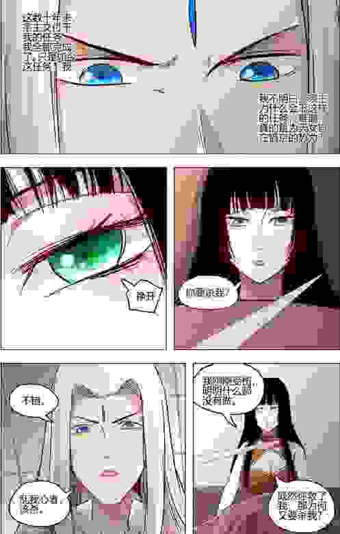 （彩色）万界仙踪漫画最新一集：第399话：影杀的道杀道