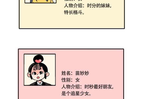 快把我哥带走漫画“毕业季反诈”系列迎来第二弹！