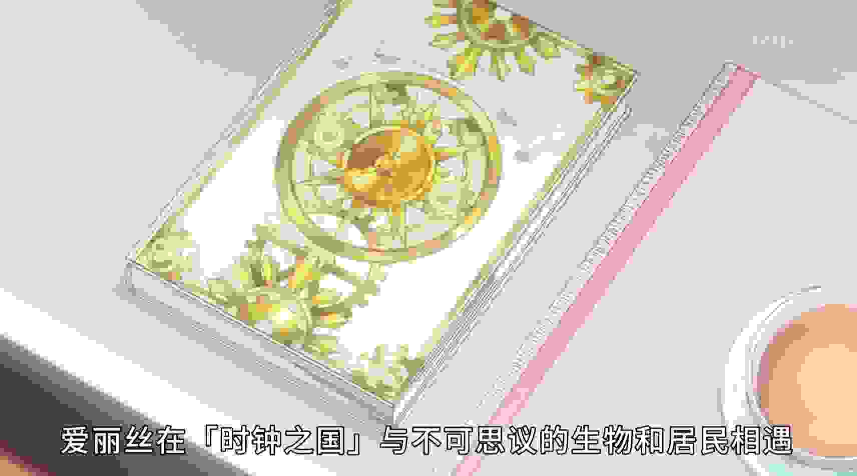 魔卡少女樱CLEAR CARD篇烂尾了吗？