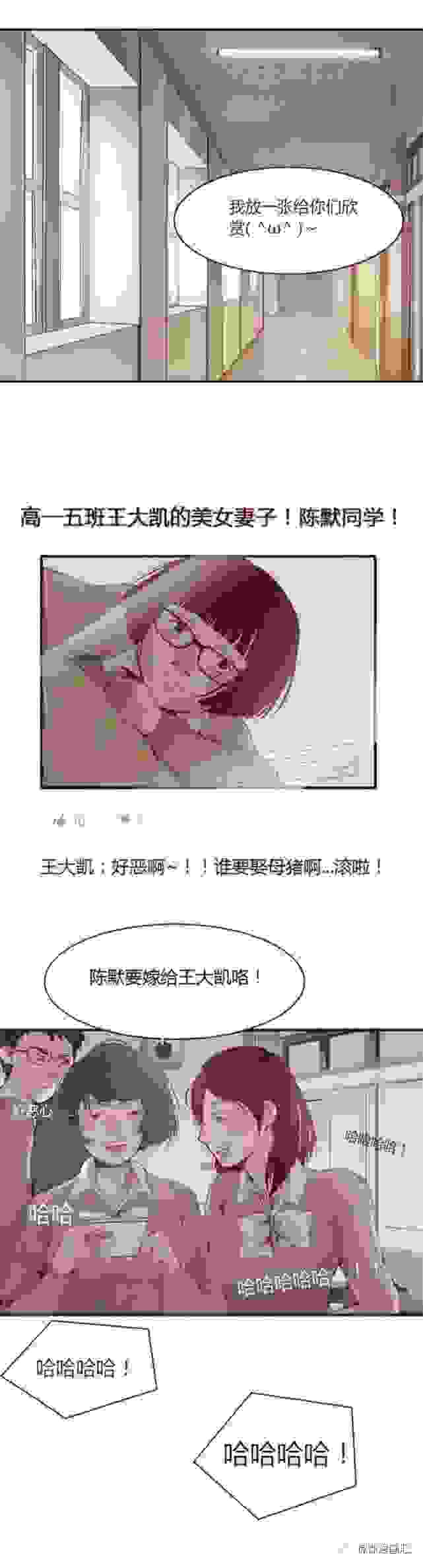 漫画推荐-高中美少女的复仇计划