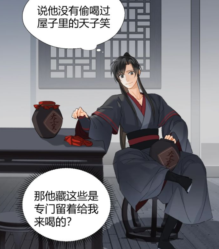 《魔道祖师》漫画，蓝湛拿出了天子笑，蓝曦臣脸色变了