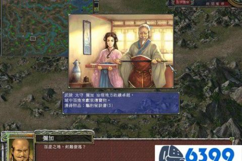 三国群英传7攻略：特殊城池事件详解