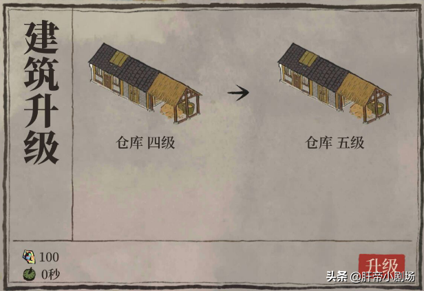 江南百景图新手必看攻略，补天石应该这么用