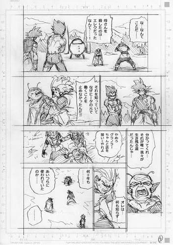 龙珠超漫画第78话，残血悟空即将迎来恶战，格拉诺拉要如何应对