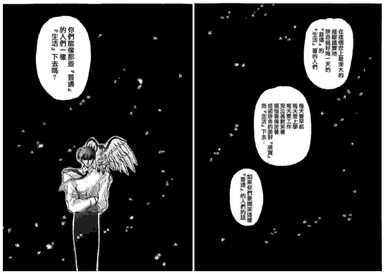 CLAMP《东京巴比伦》：从动漫中窥见90年代初泡沫经济崩溃的日本