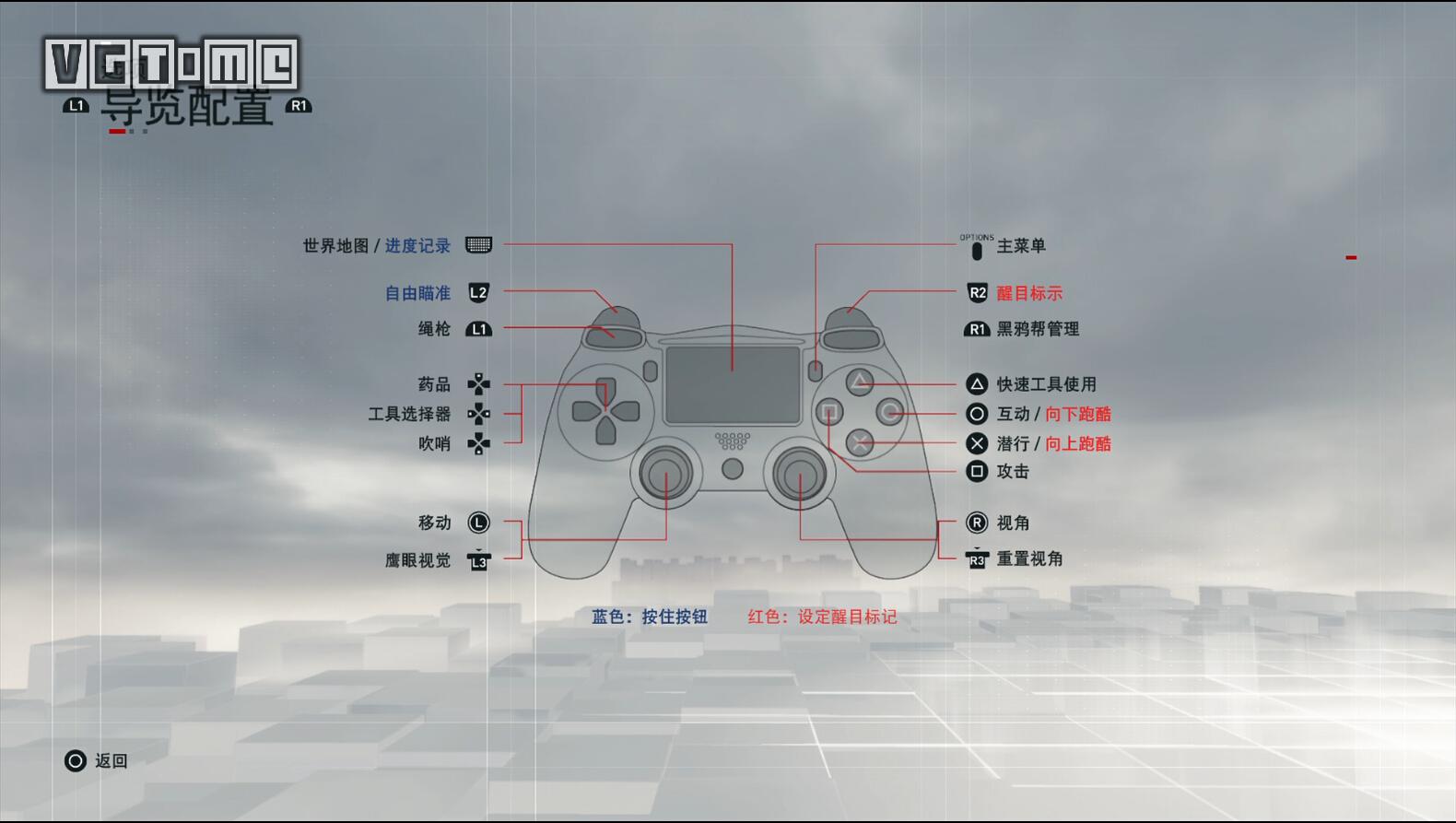 《刺客信条 枭雄》完全攻略