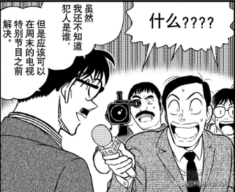 柯南漫画1058话解读：怪盗基德登场？柯南喜提三个爹？