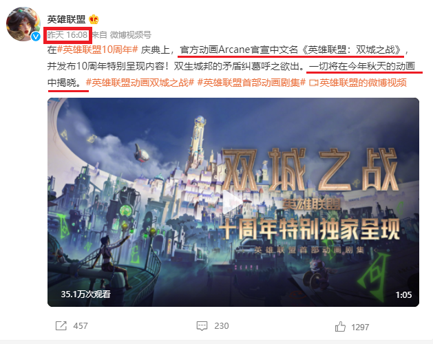 十年之约，《英雄联盟》首部动画终于来了，皮城vs祖安，谁会赢？