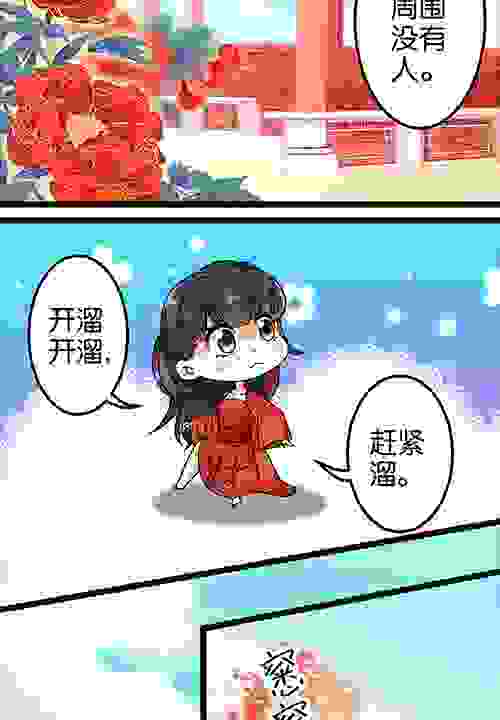 漫画：为我好，就为我纳妾？难道你都不吃醋？王爷一脸怒气