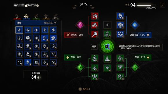 《巫师3：狂猎》血与酒炼金暴击流玩法解析攻略