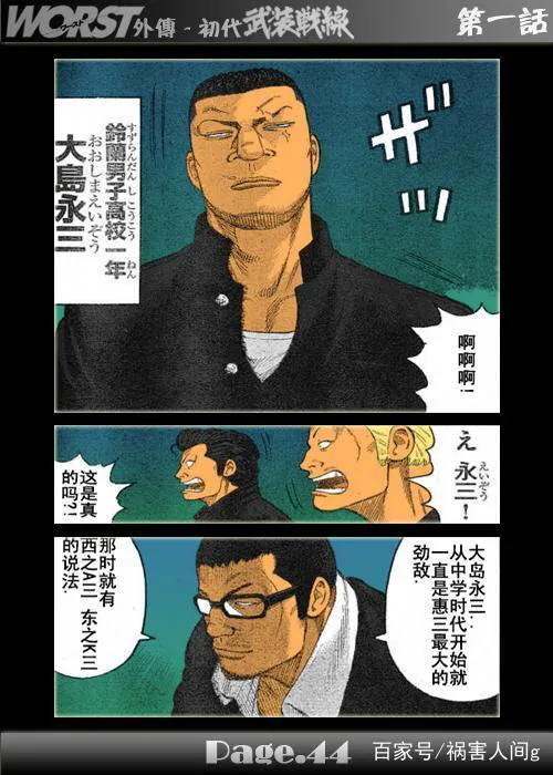 《热血高校》系列电影+漫画 铃兰历届代表人物合集！