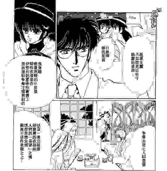 CLAMP《东京巴比伦》：从动漫中窥见90年代初泡沫经济崩溃的日本