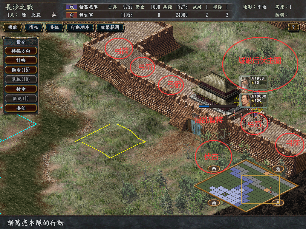 三国志10地图解析：荆南四郡之重兵守长沙，你如何破之？