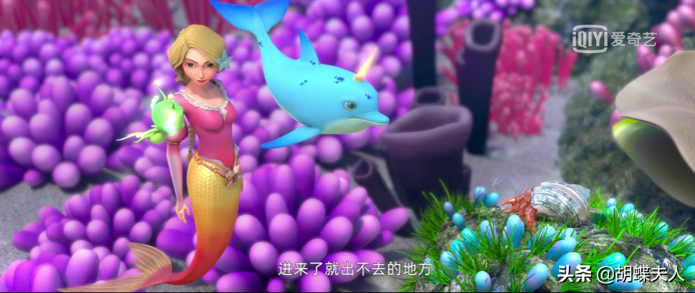 海洋之星？《小美人鱼的奇幻冒险》中的人鱼公主用奋斗争取自由