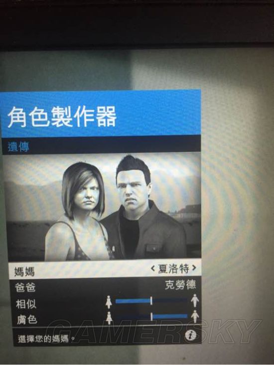 《GTAOL》黑色短发妹子捏脸数据