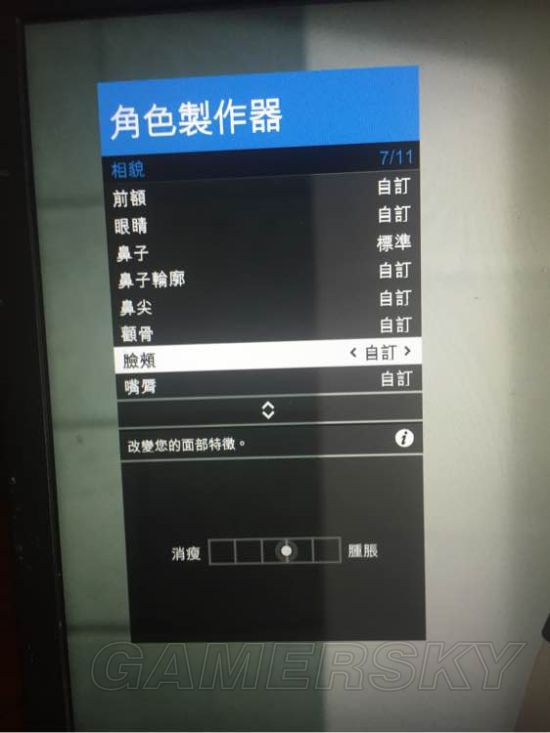 《GTAOL》黑色短发妹子捏脸数据