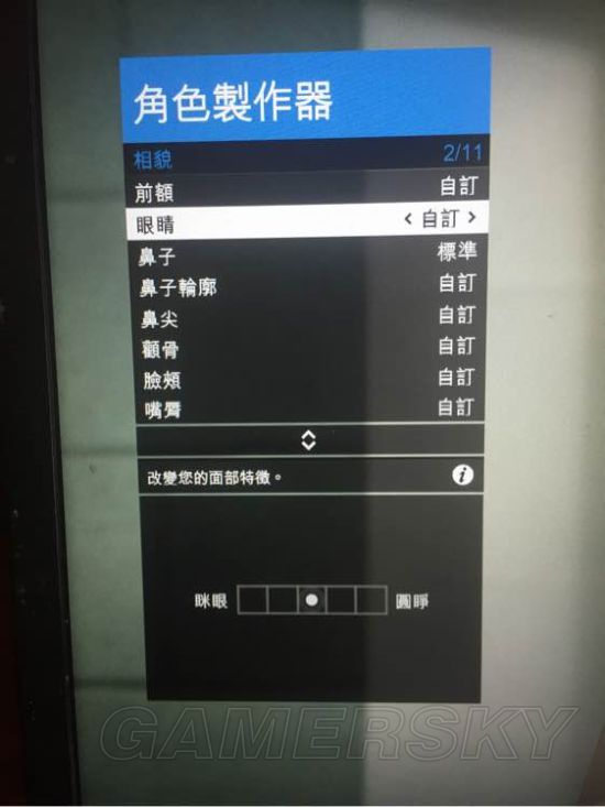 《GTAOL》黑色短发妹子捏脸数据